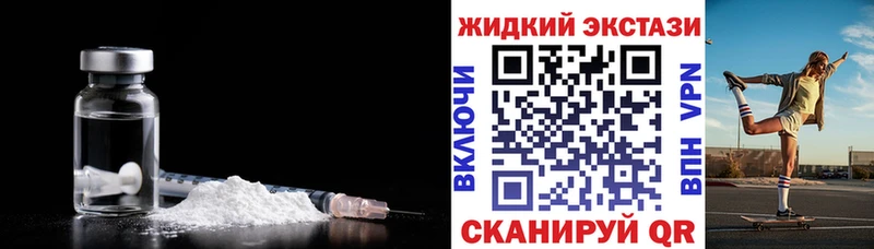 Бутират жидкий экстази  Невинномысск 