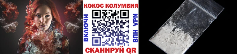 сколько стоит  Невинномысск  Cocaine Колумбийский 