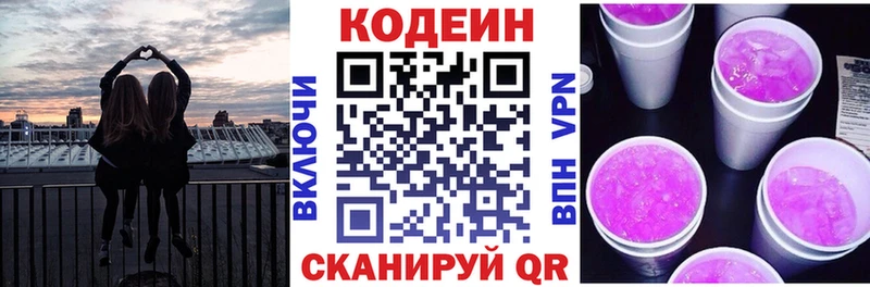 закладки  Невинномысск  Кодеин Purple Drank 