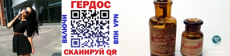 Героин VHQ MEGA онион Невинномысск цены