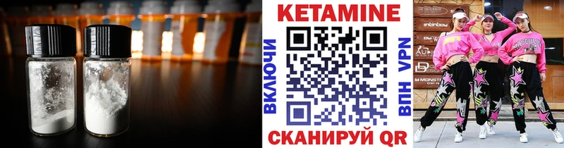 Кетамин ketamine  MEGA зеркало  Невинномысск  хочу  