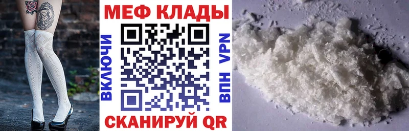 МЯУ-МЯУ мука  Невинномысск 