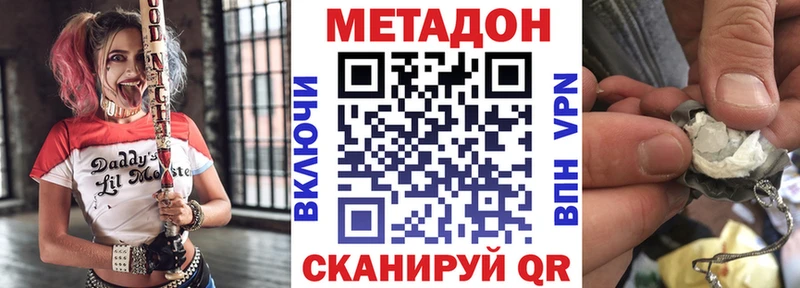 Метадон мёд  сколько стоит  Невинномысск 