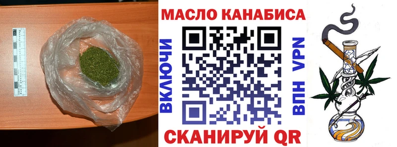 ТГК THC oil  Невинномысск 